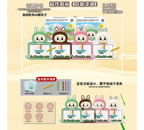 Магнітна мозаїка W 6528 (60) 4 кольори, 118 елементів, 16 двосторонніх карток з завданнями, в коробці, ВИДАЄТЬСЯ ТІЛЬКИ МІКС ВИДІВ