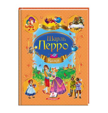 гр Збірка "Казки" Шарль Перо 9786177084838 /укр/ (10) "Пегас"