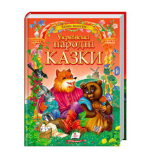 гр «Українські народні казки. Золота колекція» 9786177131792 /укр/ (5) "Пегас"