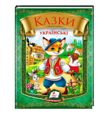гр Казки українські "Лис" 9786178405908 (20) "Пегас", 64 сторінки