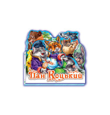 гр Улюблена казка /міні/: Пан Коцький /укр/ (30) М332021У "Ранок"