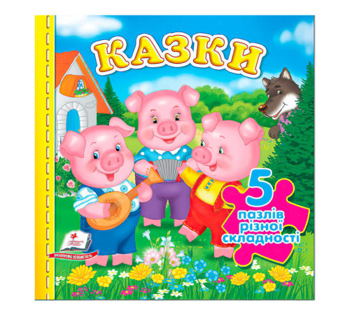 гр Книга "Казки НОВ (5 пазлів)" 9789664669174 /укр/ (10) "Пегас" – в наличии! Купите сейчас у KAZKOVA