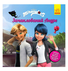 гр Книга “Леді Баг.Історії. "Зачаклований Андре" (5) ЛП1447002У "Ранок"