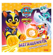 гр Колекція історій "Щенячий патруль. Мегащенята" ЛП232009У (10) "Ранок"