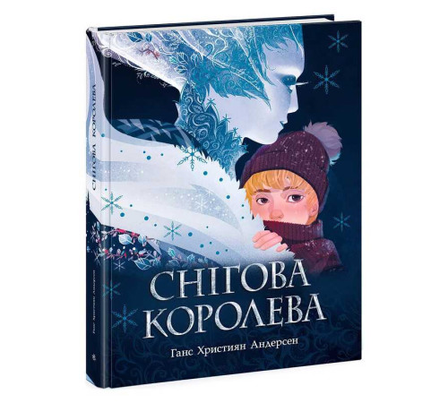 гр Книга Золота колекція "Снігова королева" Ч1182015У (6) "Ранок" – в наличии! Купите сейчас у KAZKOVA