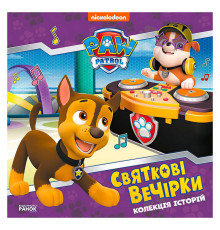 гр Колекція історій "Щенячий патруль. Святкові вечірки" ЛП232006У (10) "Ранок"