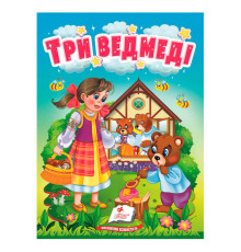 гр Казка "Три ведведі " 9789664669372 /укр/ (20) "Пегас", 10 сторінок, картон