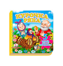 гр Книга "Курочка Ряба" Нові ілюстрації. (5 пазлів) 9789669138248 /укр/ (10) "Пегас"