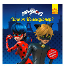 гр Леді Баг.Історії. "Хто ж Колекціонер?" (5) ЛП1447001У "Ранок"