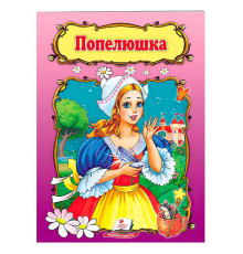 гр Книжка "Попелюшка" 9789669132352 /укр/ (50) "Пегас"