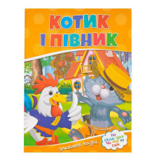 гр Читаємо по складах "Котик і півник" 9786177282708 (100)