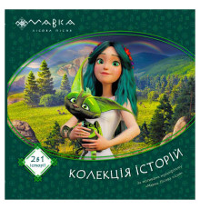 гр Мавка. Колекція історій. Збірка 1 ЛП1629003У (10) "Ранок"