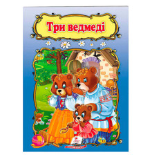 гр Книжка "Три ведмеді" 9789669133144 /укр/ (50) "Пегас"
