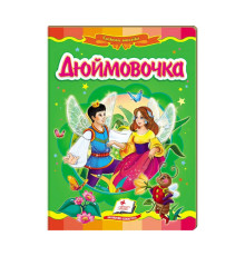 гр Казкова мозаїка "Дюймовочка" 9789669130013 /укр/ (20) "Пегас"