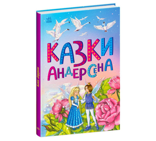 гр Казкова мозаїка "Казки Андерсена" С1859002У (10) "Ранок" – в наличии! Купите сейчас у KAZKOVA