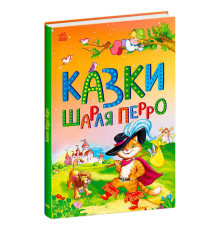 гр Казкова мозаїка "Казки Шарля Перро" С1859001У (10) "Ранок"