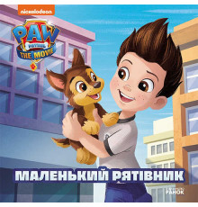 гр Книга "Щенячий Патруль. Маленький рятувальник" (У) ЛП193019У "Ранок"