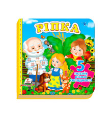 гр Книга "Ріпка" (5 пазлів) 9789669470775 /укр/ (10) "Пегас"