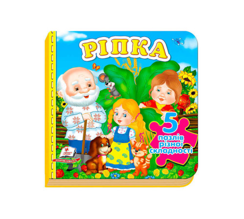 гр Книга "Ріпка" (5 пазлів) 9789669470775 /укр/ (10) "Пегас" – в наличии! Купите сейчас у KAZKOVA