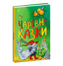 гр Казкова мозаїка "Чарівні казки" С1859003У (10) "Ранок"