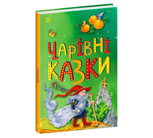 гр Казкова мозаїка "Чарівні казки" С1859003У (10) "Ранок" – в наличии! Купите сейчас у KAZKOVA