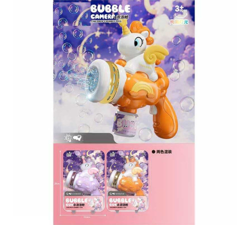 Пістолет з мильними бульбашками 2223 (45) 2 кольори, “Поні”, підсвічування, автоматичний принцип роботи, на батарейках, мильний розчин, на листі Пістолет з мильними бульбашками 2223 (45) 2 кольори, “Поні”, підсвічування, автоматичний принцип роботи, на батарейках, мильний розчин, на листі