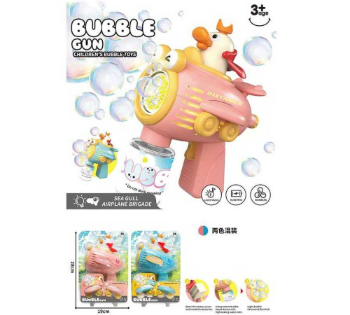 Пістолет з мильними бульбашками 2225 (40) 2 кольори, автоматичний принцип роботи, підсвічування, на батарейках, мильний розчин, на листі Пістолет з мильними бульбашками 2225 (40) 2 кольори, автоматичний принцип роботи, підсвічування, на батарейках, мильний розчин, на листі