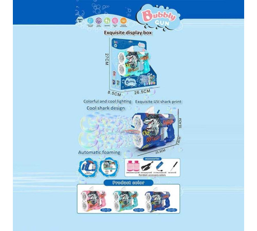 Пістолет з мильними бульбашками 456-25 A (36) 3 кольори, “Акула”, акум. 3.7V, USB-кабель, викрутка, 2 дула, 2 пляшки мильного розчину, підсвічування, автоматичний принцип роботи, в коробці Пістолет з мильними бульбашками 456-25 A (36) 3 кольори, “Акула”, акум. 3.7V, USB-кабель, викрутка, 2 дула, 2 пляшки мильного розчину, підсвічування, автоматичний принцип роботи, в коробці