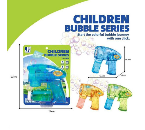 Пістолет з мильними бульбашками P 82438 A (96/2) 3 види, ВИДАЄТЬСЯ МІКС ВИДІВ, на листі – в наличии! Купите сейчас у KAZKOVA