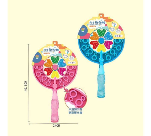 Мильні бульбашки 809 (72/2) 2 види, висота 40,5 см, вітрячок, тара Мильні бульбашки 809 (72/2) 2 види, висота 40,5 см, вітрячок, тара