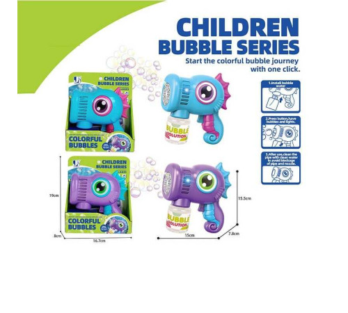 Пістолет з мильними бульбашками P 82508 (72/2) 2 види, в коробці – в наличии! Купите сейчас у KAZKOVA