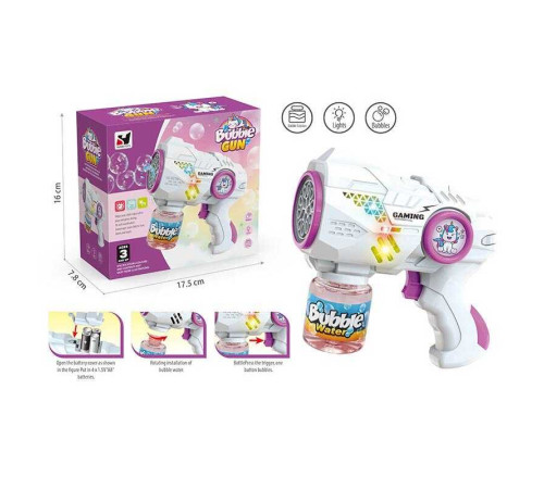 Пістолет з мильними бульбашками YH 358 (48/2) підсвічування, пляшечка з мильним розчином, автоматичний, в коробці Пістолет з мильними бульбашками YH 358 (48/2) підсвічування, пляшечка з мильним розчином, автоматичний, в коробці