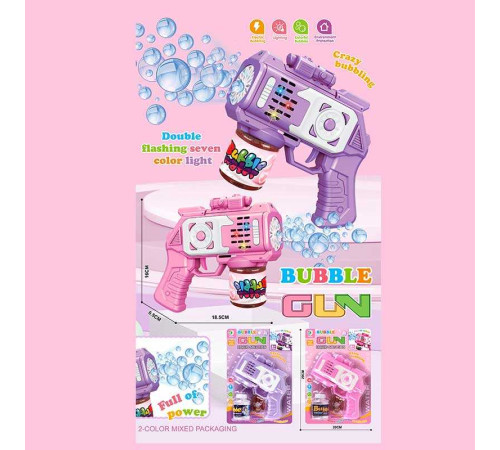 Пістолет з мильними бульбашками 666-2 (72/2) 2 кольори, на батарейках, автоматичний принцип роботи, мильний розчин, підсвічування, на листі – в наличии! Купите сейчас у KAZKOVA