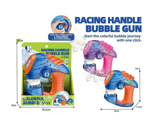 Пістолет з мильними бульбашками P 82058 (72/2) 2 види, в коробці – в наличии! Купите сейчас у KAZKOVA