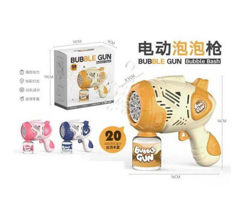 Пістолет з мильними бульбашками YM 001 (60) 3 кольори,на батарейках, підсвітка, автоматичний принцип роботи, мильний розчин, в коробці, ВИДАЄТЬСЯ ТІЛЬКИ МІКС ВИДІВ