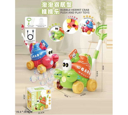 Каталка з мильними бульбашками 8537 (24) в коробці