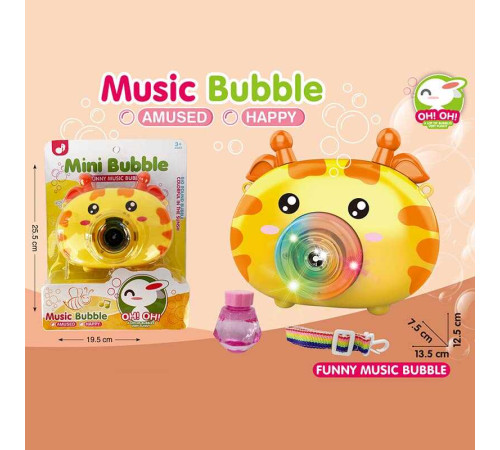 Установка з мильними бульбашками 331 (72/2) камера, музика, на батарейках, підсвічування, пляшечка з мильними бульбашками, автоматичний принцип, ремінець, на листі Установка з мильними бульбашками 331 (72/2) камера, музика, на батарейках, підсвічування, пляшечка з мильними бульбашками, автоматичний принцип, ремінець, на листі