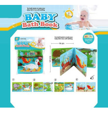 Книжечка для ванни 2022-102 (408/2) в пакеті