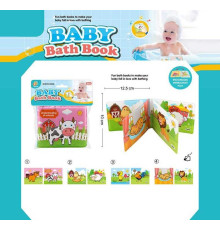 Книжечка для ванни 2022-106 (408/2) в пакеті