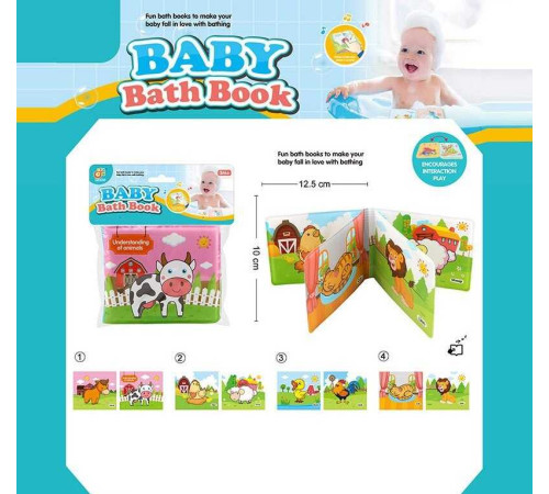 Книжечка для ванни 2022-106 (408/2) в пакеті – в наличии! Купите сейчас у KAZKOVA