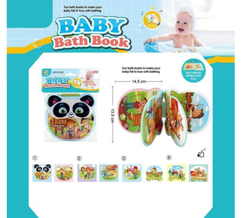 Книжечка для ванни 2022-112 (408/2) в пакеті – в наличии! Купите сейчас у KAZKOVA