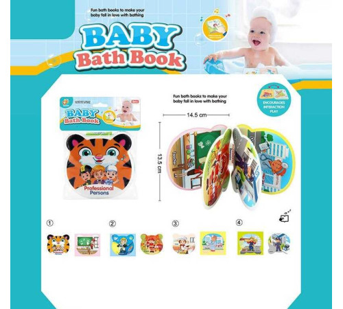 Книжечка для ванни 2022-113 (408/2) в пакеті – в наличии! Купите сейчас у KAZKOVA