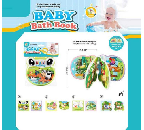 Книжечка для ванни 2022-114 (408/2) в пакеті – в наличии! Купите сейчас у KAZKOVA