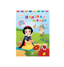 гр Наліпкоманія. Принцеса ЛП 1425001 У (20) "Ранок"