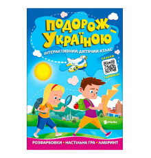 гр Подорож Україною "Інтерактивний дитячий атлас" 9786175560204 (50)