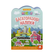 гр Багаторазові наліпки "Місто" КН1559001У (У) (20) "Кенгуру"