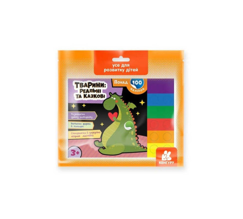 гр Понад 100 наліпок "Тварини: реальні та казкові" КН1379006У /Укр/ (44/88) "Кенгуру" – в наличии! Купите сейчас у KAZKOVA