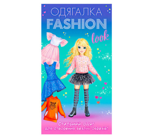 гр Одягалка Fashion look. Стильний одяг 10100624У (200) "Ранок" – в наличии! Купите сейчас у KAZKOVA