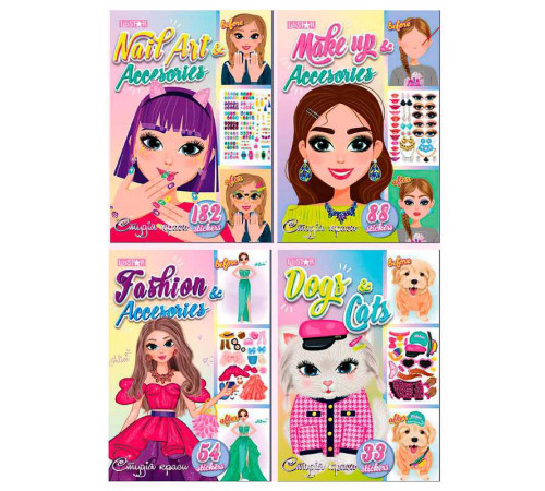 гр Книга з наліпками "Студія краси" РМ-76 (16) "Апельсин" ВИДАЄТЬСЯ МІКС ВИДІВ