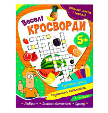 гр Учимося легко і весело! укр "Веселі кросворди" 9786175560419 (50) 18 стор.